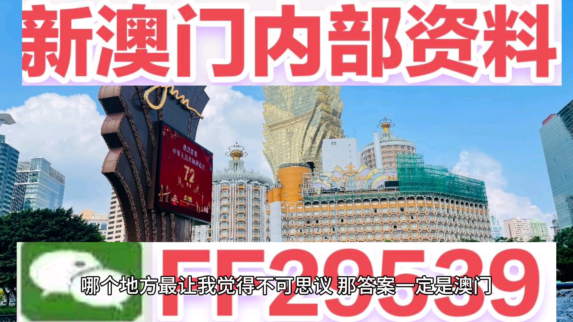 2035年澳门马今晚开奖记录，回顾与展望2025新澳门开奖结果记录