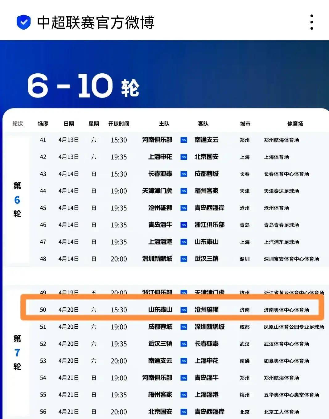 探索新奥门特，免费资料大全与火凤凰的传奇之旅