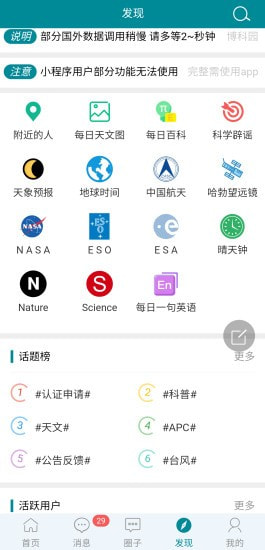 乐博论坛，探索科技与创新的交流平台乐博平台app