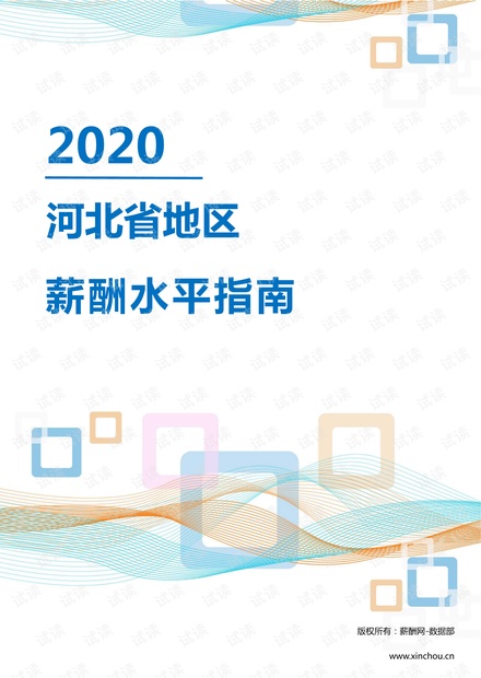 免费获取204年新澳资料大全正版资源，全面指南与注意事项2020年澳门新版资料