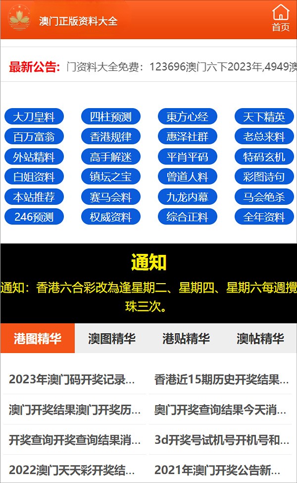 澳门三肖预测，精准选号，期期待准的智慧澳门三肖三码期期必中