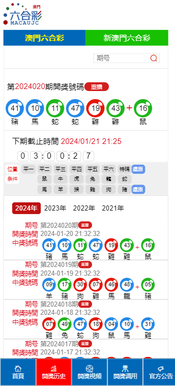 2046，澳门天天开好彩的数字游戏与文化探索2024澳门天天开好彩大全46期