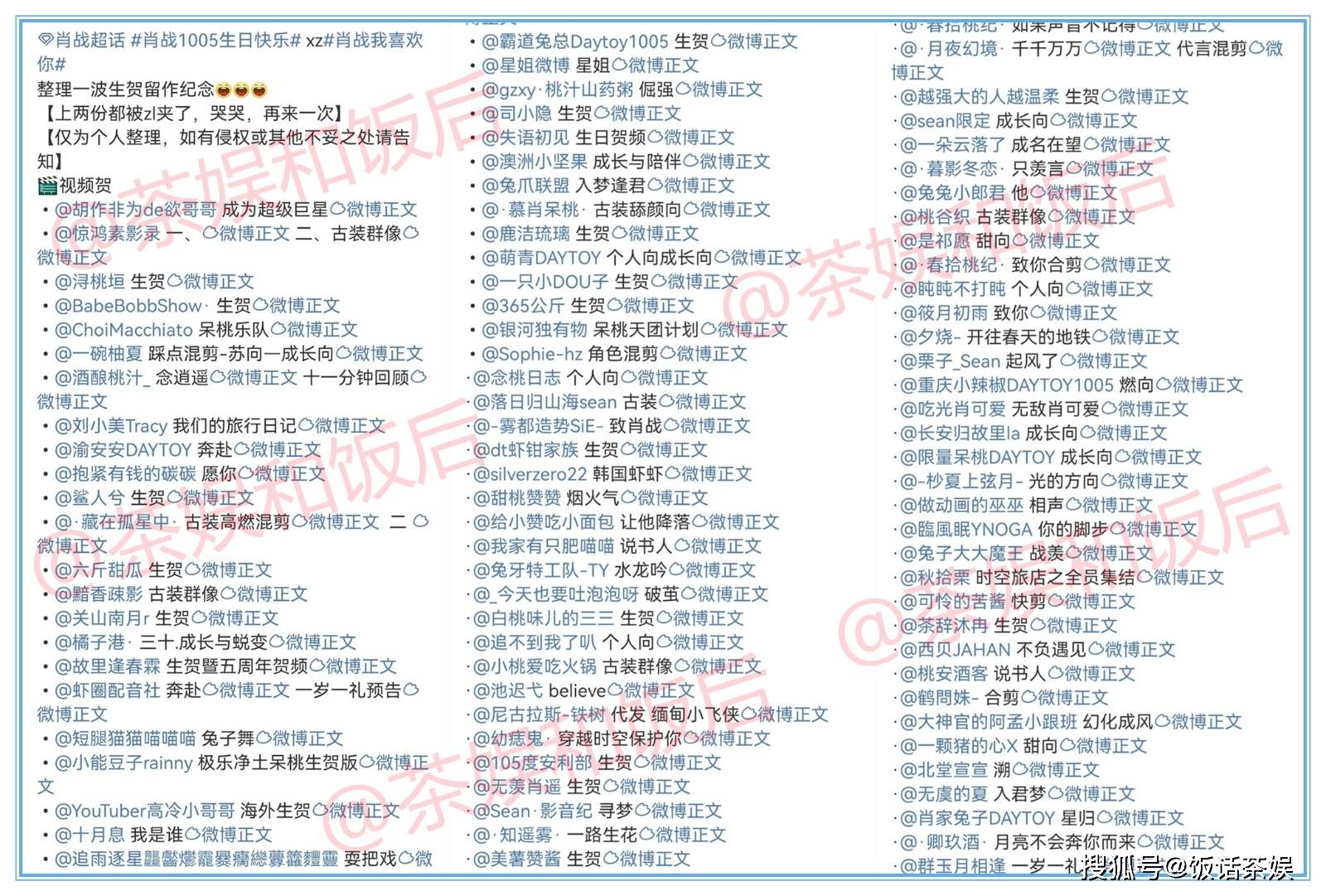 澳门三肖精准预测 第2页