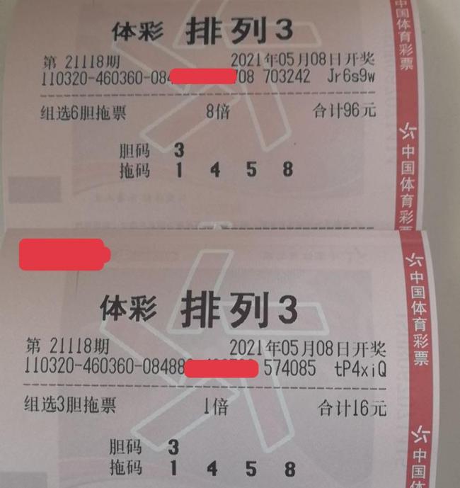 理性对待彩票，三肖选一，非赌为赢