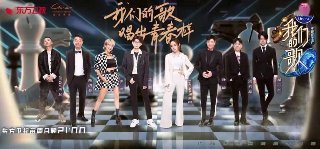 东方卫视直播我们的歌第四季，音乐盛宴，共筑华语乐坛新篇章东方卫视我们的歌直播在线观看