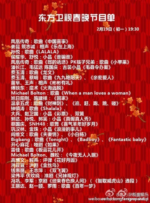 东方卫视节目表，明天的精彩预告东方卫视节目表明天节目表回看