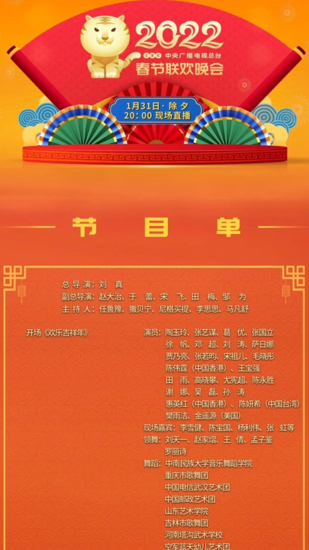 东方卫视23号节目单全解析，精彩纷呈，不容错过东方卫视节目表23号播出时间