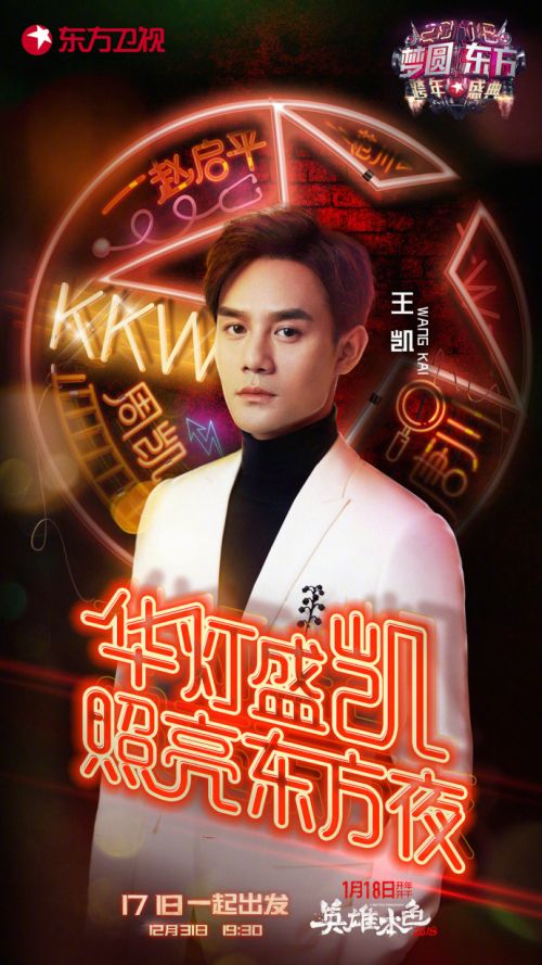 东方卫视跨年晚会，星光璀璨的年终盛宴现场直播东方卫视跨年晚会现场直播时间