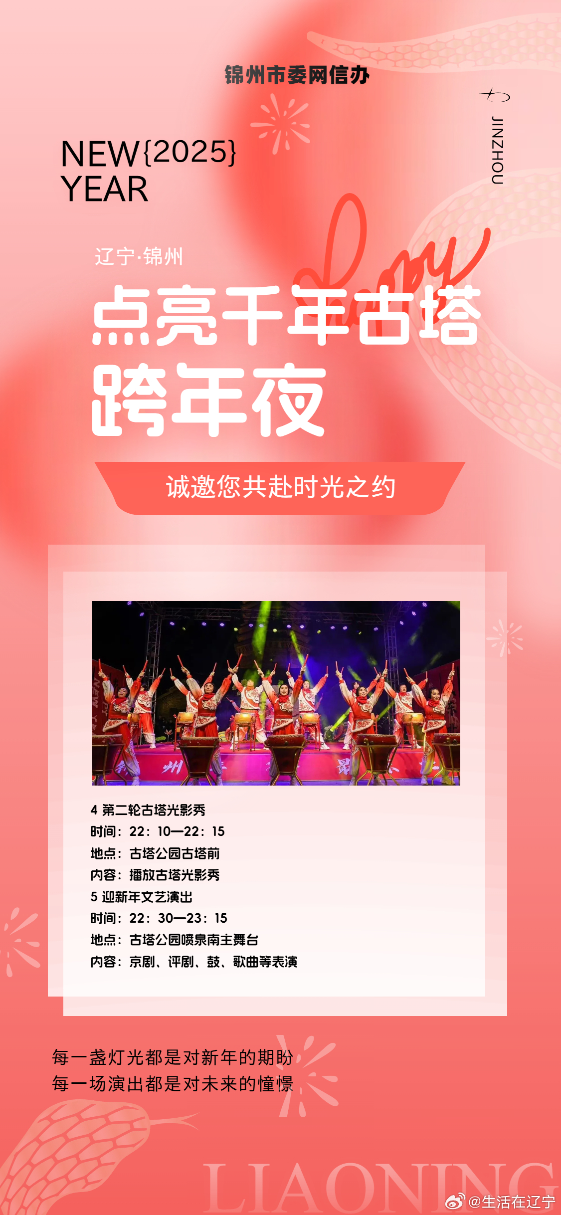 今晚的跨年盛宴，共赴一场时光之约今天晚上有跨年晚会吗英语