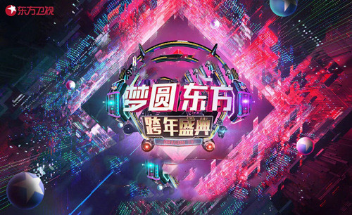 东方卫视跨年晚会2023年直播时间