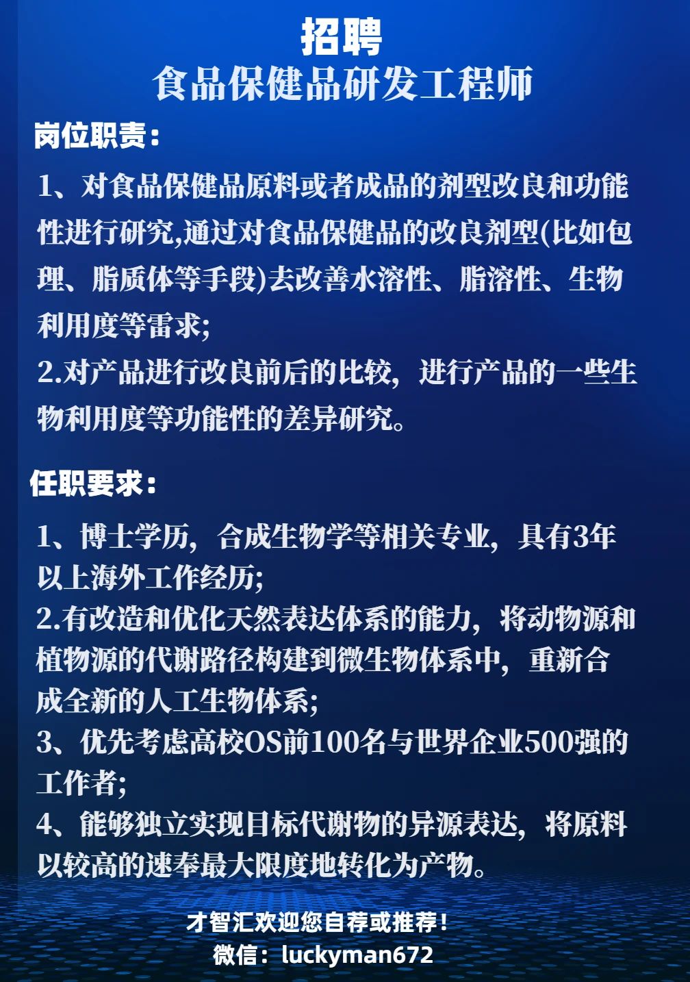 东方基因招聘，开启生命科学新篇章的邀请函东方基因招聘信息