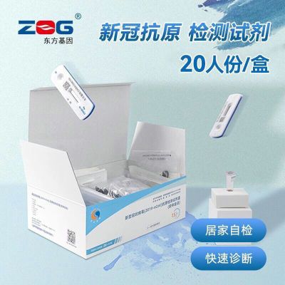 东方基因的抗原检测，精准守护健康的隐形盾牌东方基因的抗原检测准确率怎么样