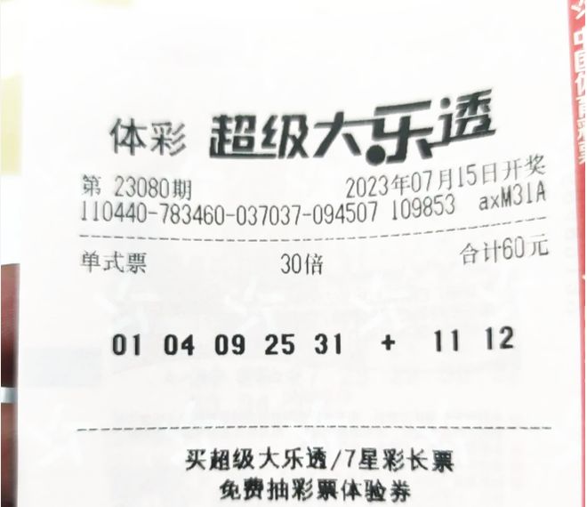 揭秘大乐透计算公式及秘诀，科学选号，提升中奖概率大乐透计算的公式
