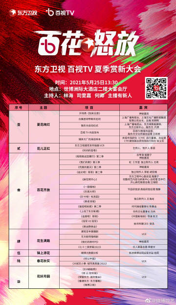 东方卫视，引领中国电视媒体的潮流与创新东方卫视百度百科的纪姿含图片