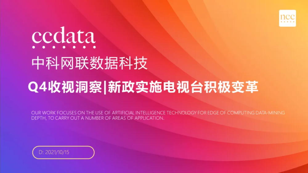 东方卫视，引领中国电视媒体的潮流与变革东方卫视电视台节目表