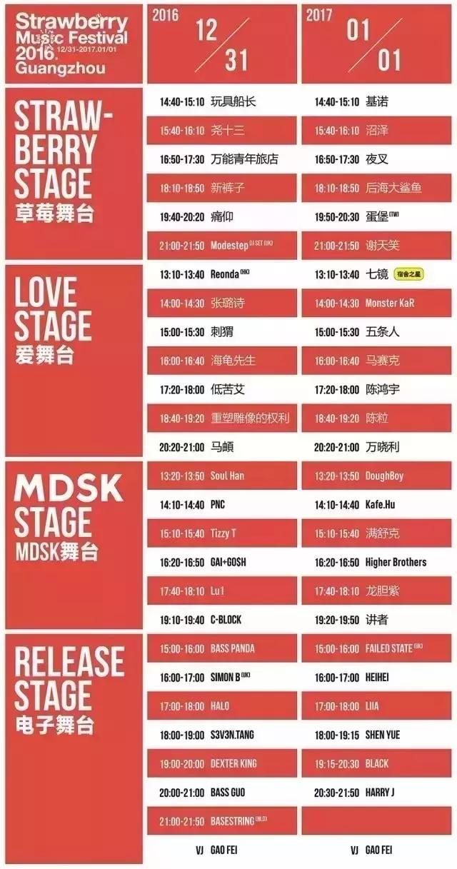 东方卫视跨年演唱会，星光璀璨，共迎新年的视听盛宴东方卫视跨年演唱会节目表2025
