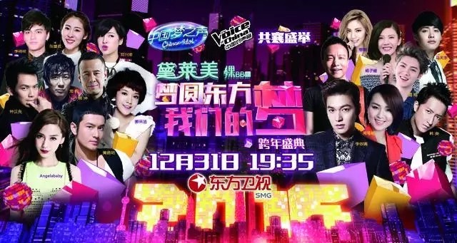 东方卫视跨年演唱会2043，璀璨星光，共迎新时代的序章东方卫视跨年演唱会2024回放完整版
