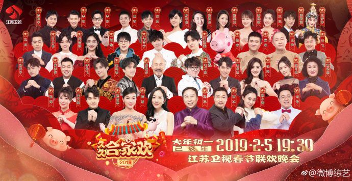 东方卫视春晚阵容官宣，星光璀璨，共迎新春东方卫视春晚阵容官宣视频