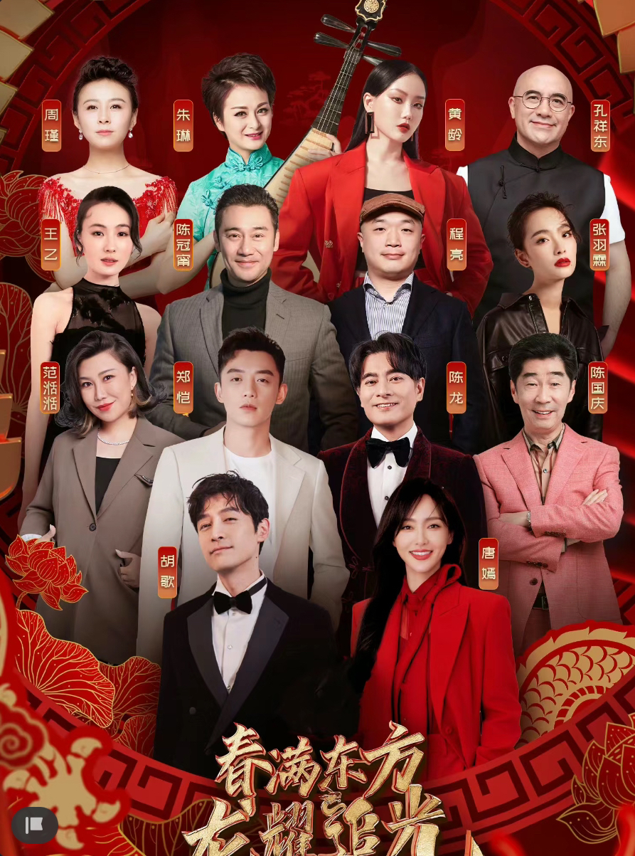 2019年回望，东方卫视春晚的璀璨记忆东方卫视春晚2021the9