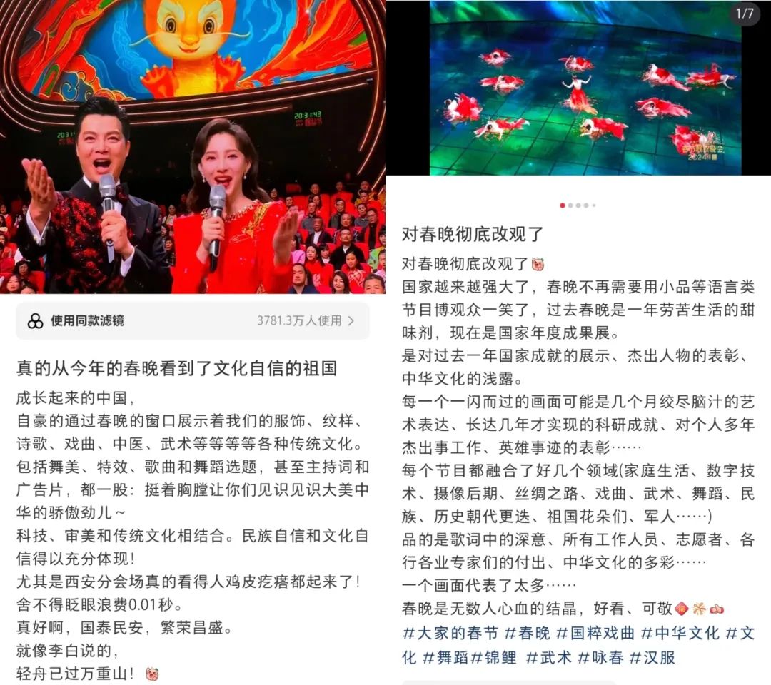 2035，穿越时空的东方盛宴—记上海东方卫视春晚的创新与展望2121东方卫视春晚