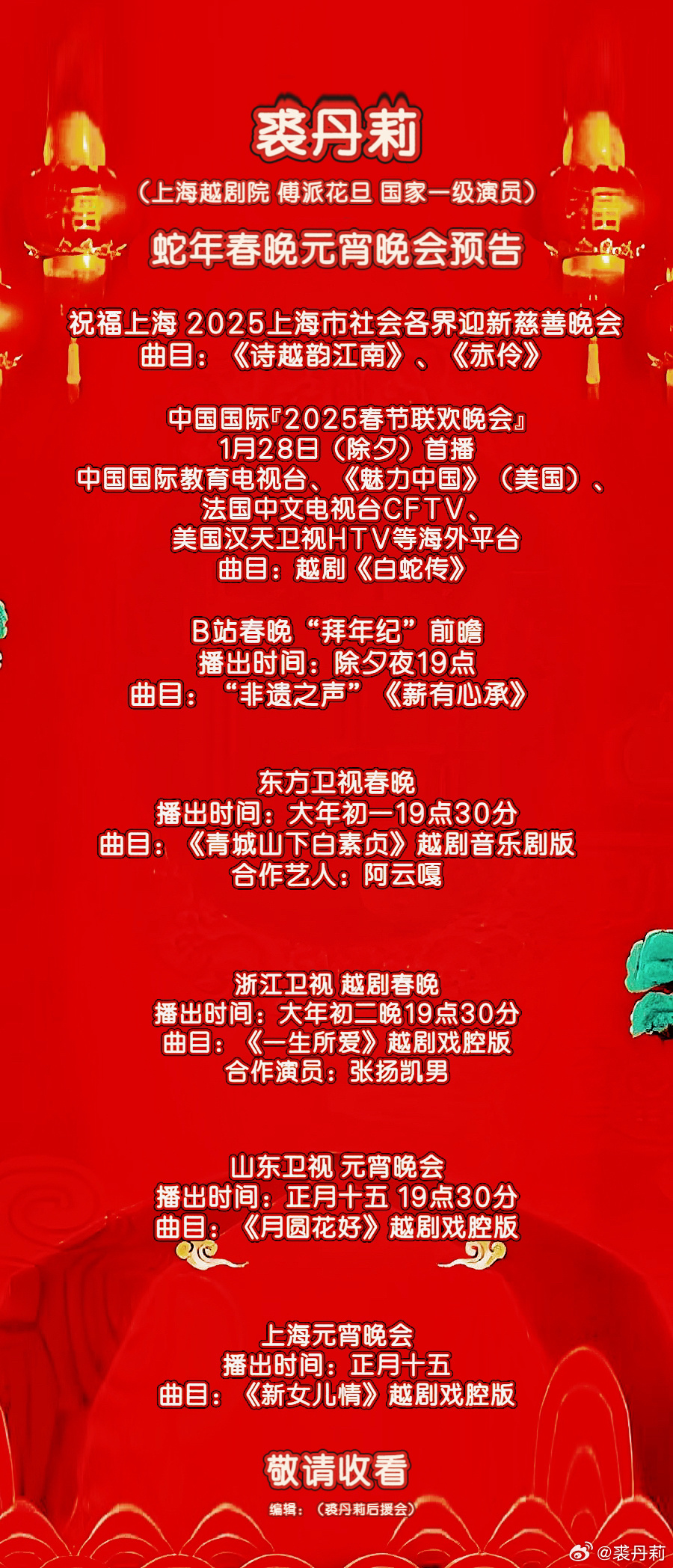 东方卫视春晚2019，传统与现代的交融，创新与传统并重东方卫视春晚2022年春晚晚会节目单