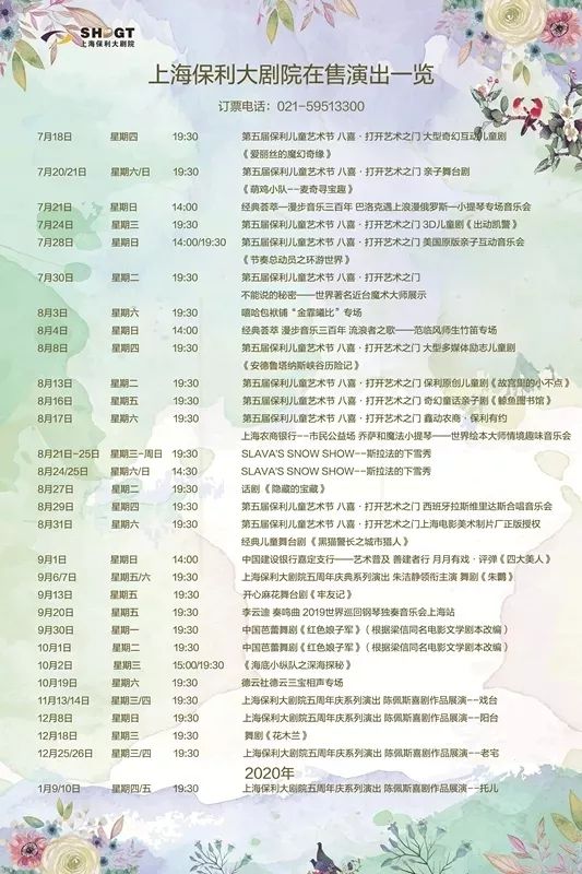 东方卫视