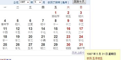 5月31日，探寻阳历与阴历年月的奇妙交汇5月31号是阴历