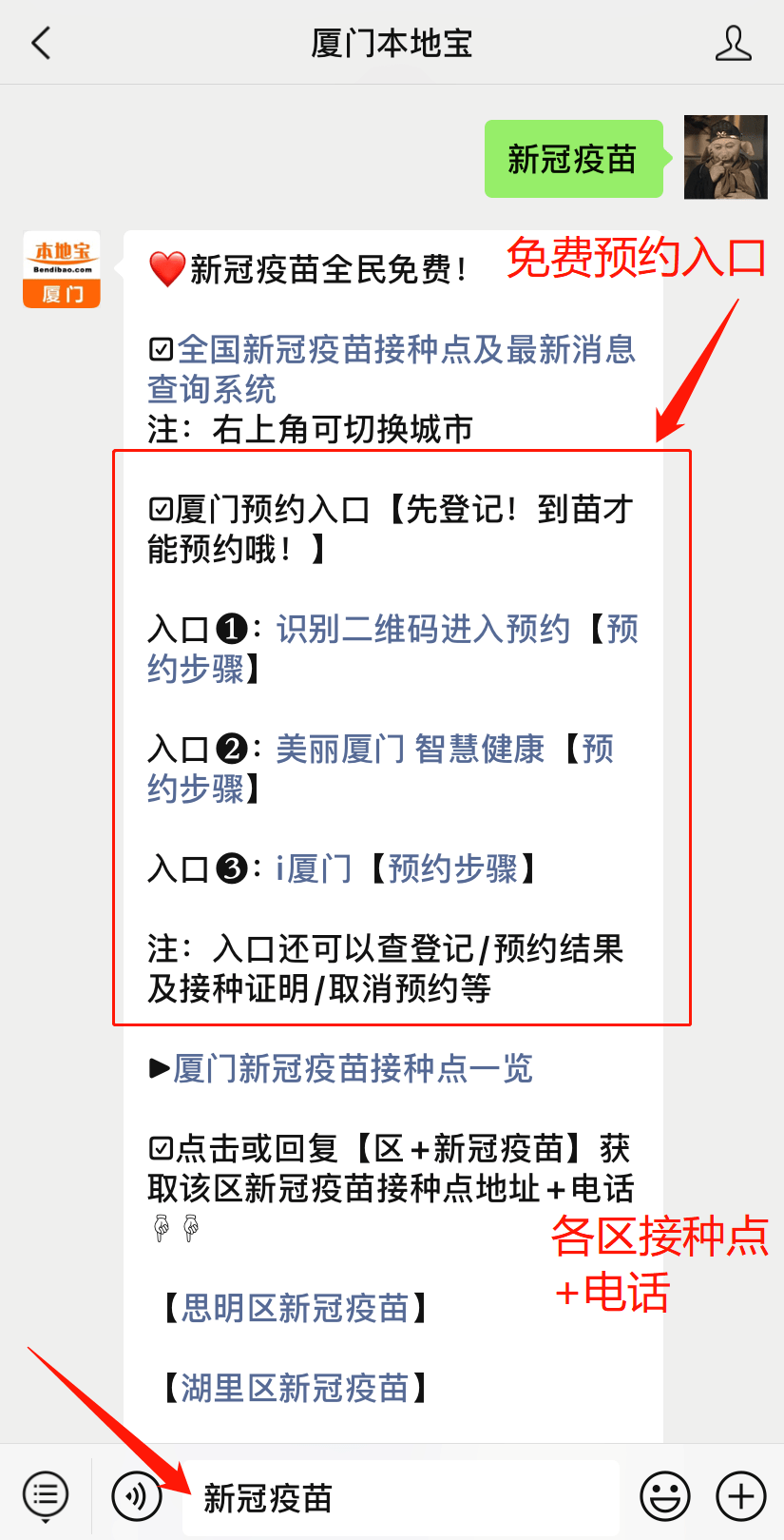 5月31日，我接种了疫苗—一次关于健康与希望的旅程5月31日打的疫苗是什么