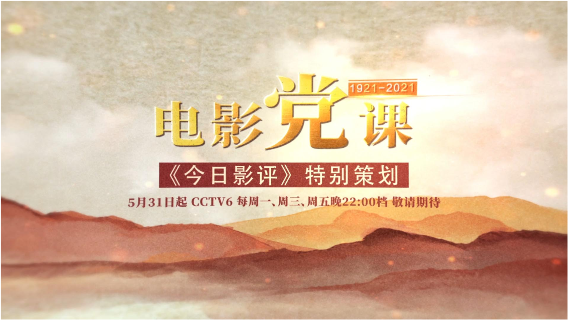 5月31日，一个特殊日子里的全球庆典与意义5月31日是什么日子?