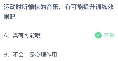 5月31日蚂蚁庄园答案揭秘，探索知识，收获乐趣5月31日蚂蚁庄园答案是什么?