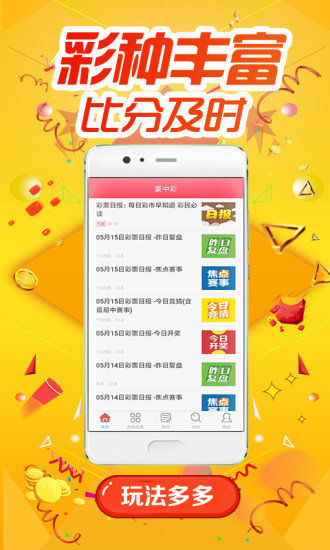 彩多多官方下载，安全、便捷的娱乐新选择彩多多官方下载双色球