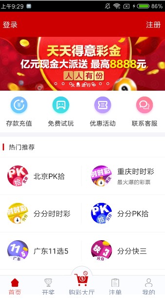 体育彩票开奖时间在福建的奥秘与魅力福建体彩什么时候开奖