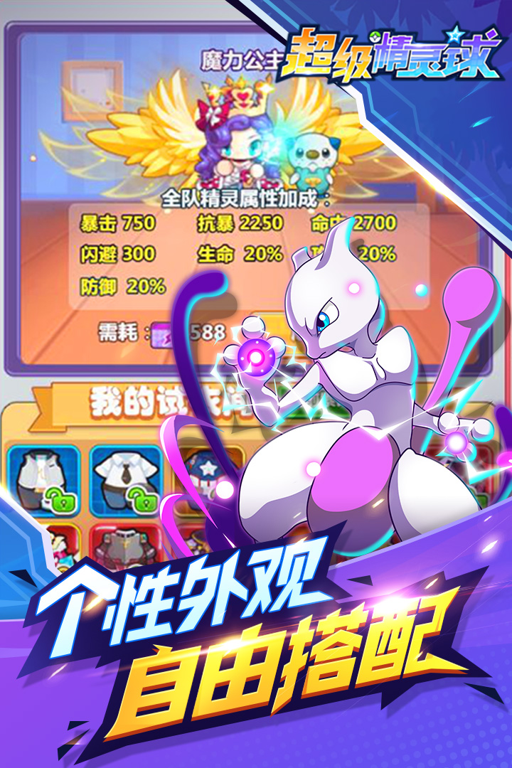 破解版游戏，超级精灵球2019的灰色地带与反思超级精灵球破解版2025