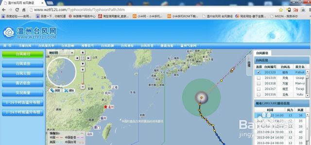 福建水利信息网官网，台风路径的智慧眼福建水利信息网官网台风路径查询