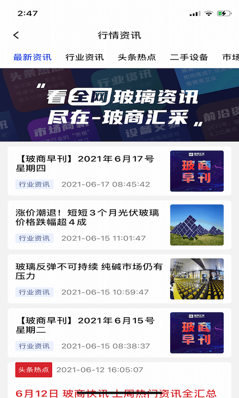 商务粮油信息网，构建高效、透明的行业交流平台粮油商务网app