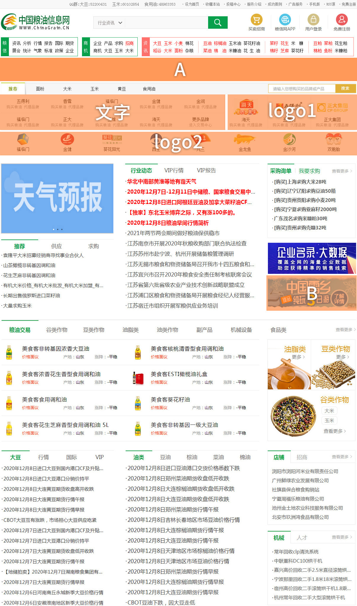 探索中国粮油信息网官网下载，解锁农业数据新篇章中国粮油信息网行业资讯