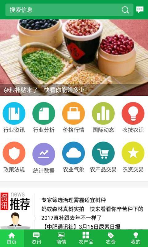 粮油信息网官方，打造透明、高效的农产品交易平台粮油信息网官方网站