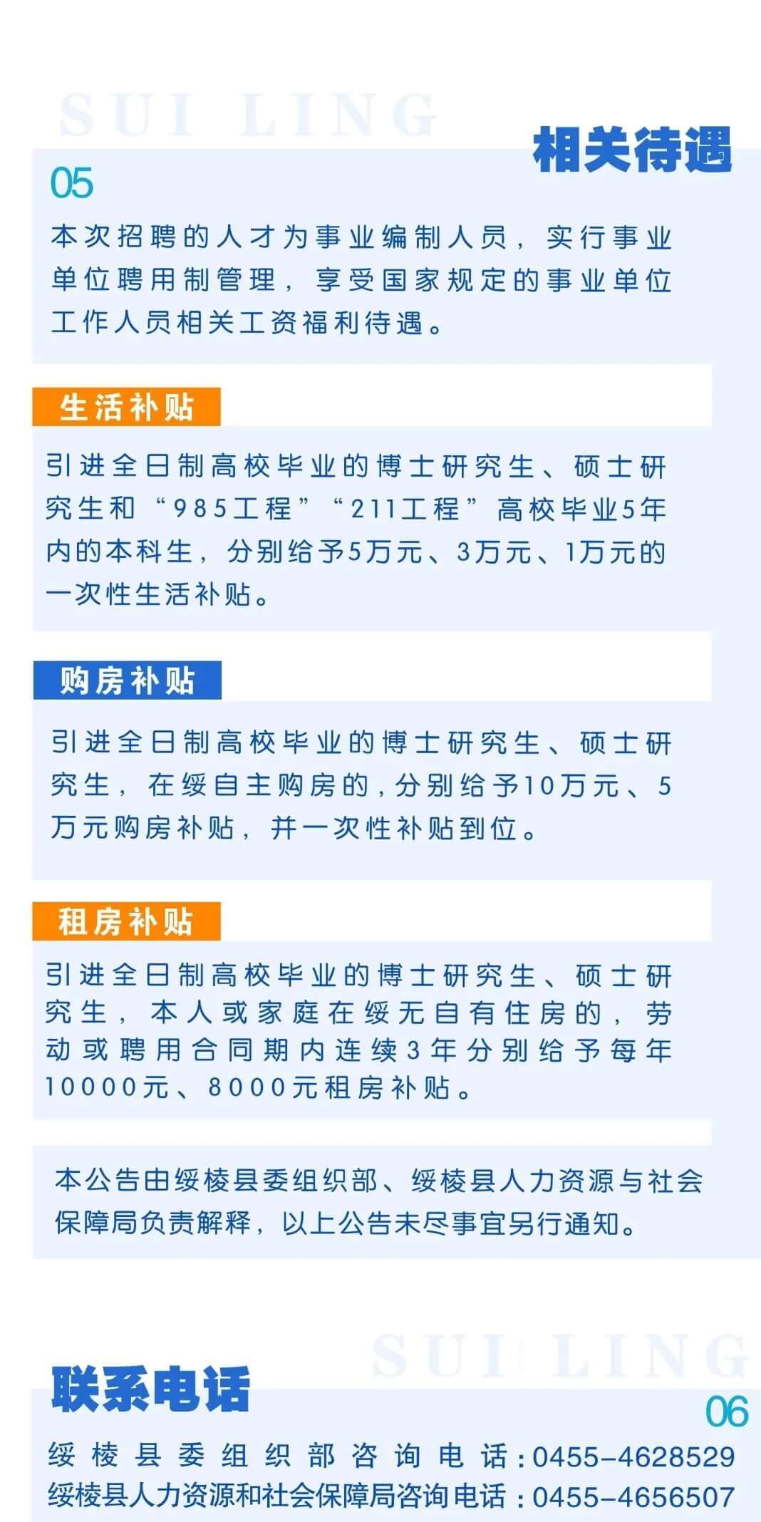绥芬河招聘小时工最新信息，灵活就业新机遇绥芬河最新招聘临时工