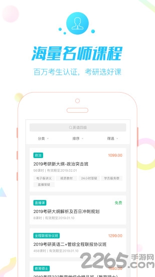 探索中公考研网，助力考生圆梦的在线教育平台中公考研网课