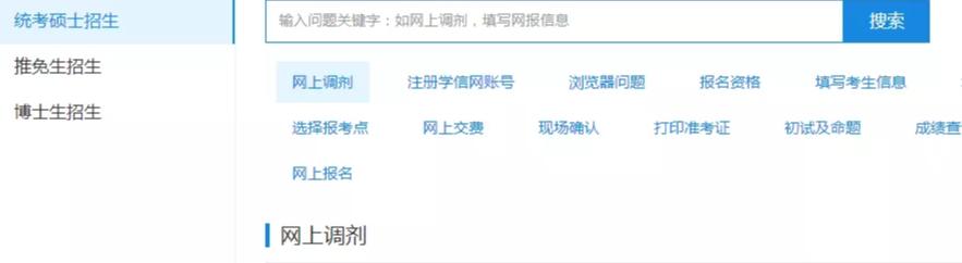 考研信息网，一站式解决你的招生需求考研信息网招生官网查询