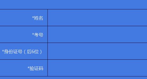 考试信息，全面了解、精准准备，助力学子成功考试信息管理网官网入口登录