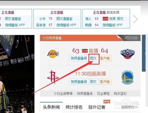 新浪足彩比分直播与百度搜索的竞猜之旅新浪足彩即时比分旧版本