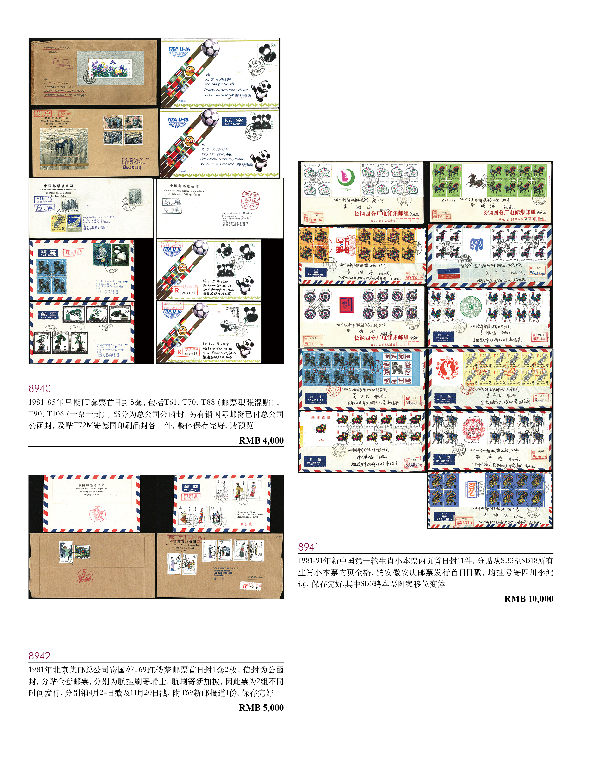 2025年5月30日 第20页