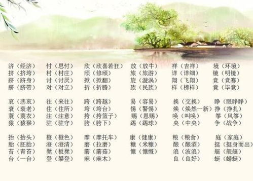探索汉字之美，二字组词的魅力二字组词2个字