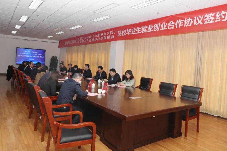 探索中国山东采购网官网，助力企业高效采供的数字化平台中国山东采购网官网山东省齐鲁工业大学