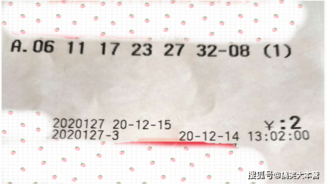 2018年双色球开奖结果揭晓，第76期幸运大转盘双色球开奖结果200期走势图
