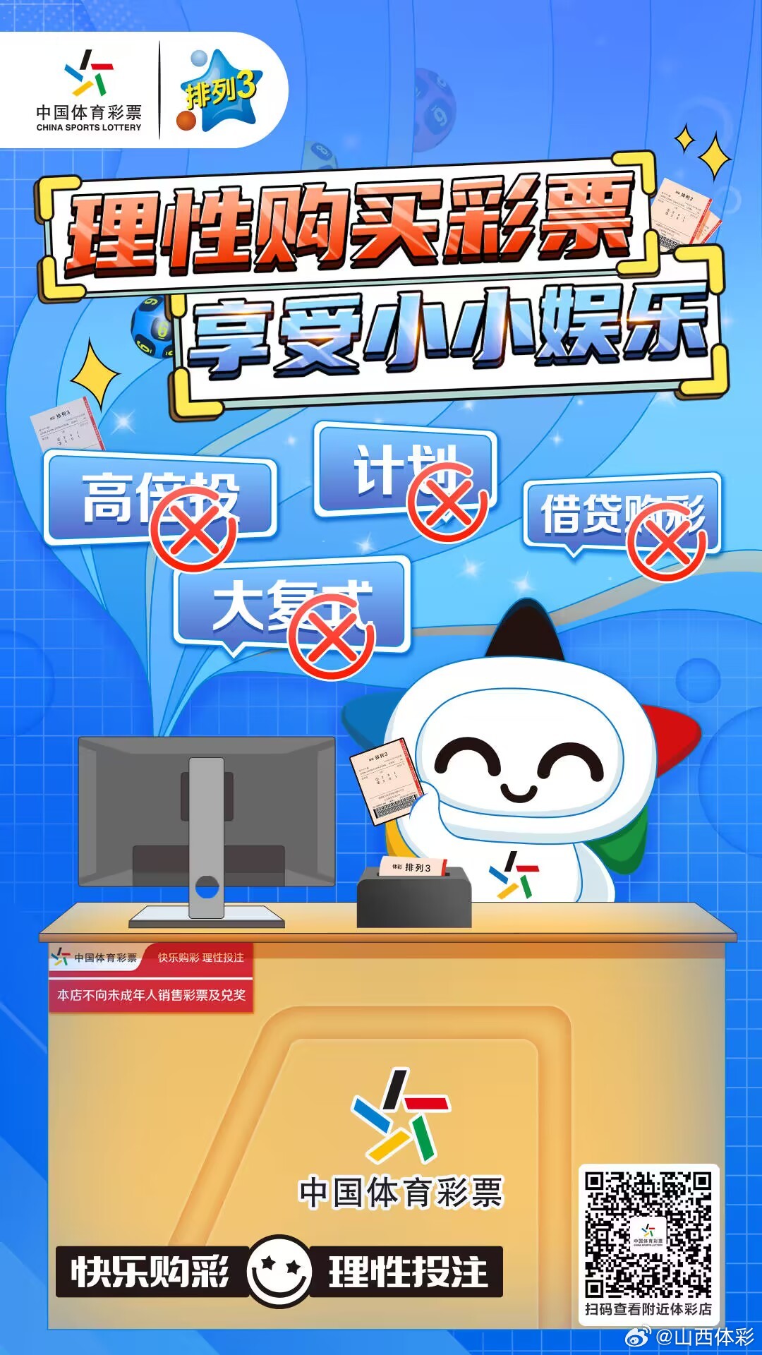 乐彩网彩票20选5，理性参与，享受乐趣乐彩网20选5