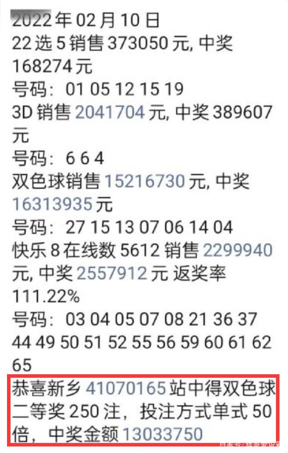 今日双色球开奖揭秘，35选7的幸运之旅双色球35选七开奖结果