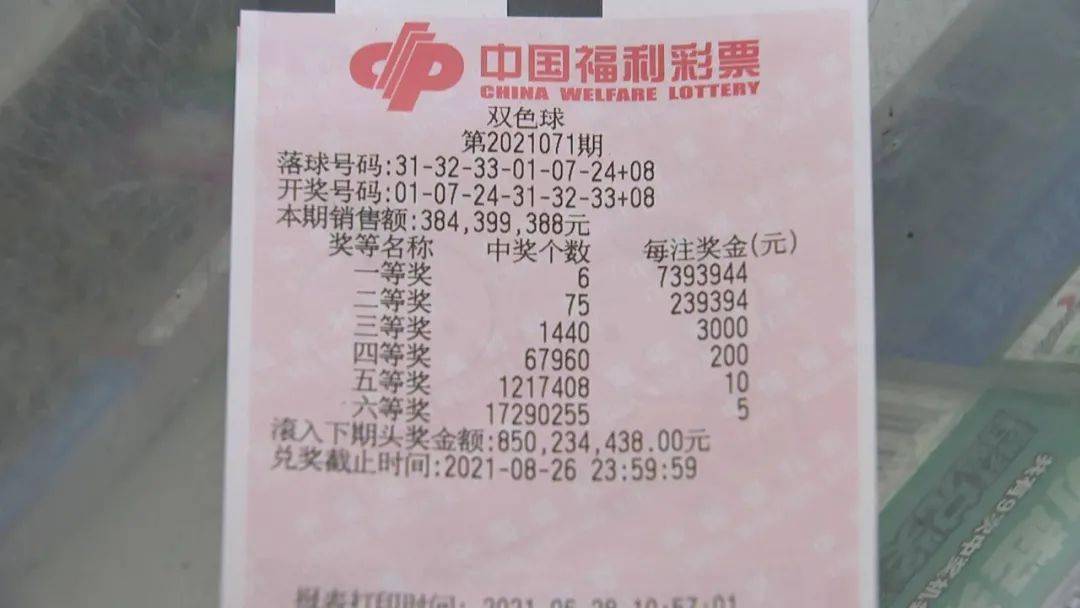 今晚双色球，揭秘中奖号码的奥秘今晚双色球出什么号码查询