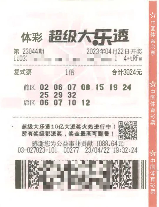 2019年大乐透派奖计划深度解析—公益与幸运的双重盛宴大乐透派奖计划2025最新公告